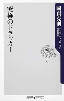 究極の説法・書味閑談（単行本） Amazon.co.jp: 旧談 (角川文庫) : 京極 夏彦: 本